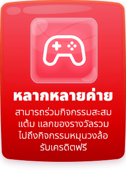 reddragon888 ฟีเจอร์