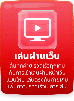 reddragon888 ฟีเจอร์