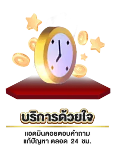 reddragon888 บริการด้วยใจ
