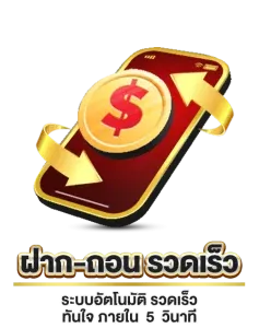reddragon888 ฝากถอน