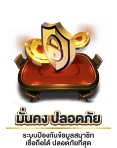 reddragon888 มั่นคงปลอดภัย